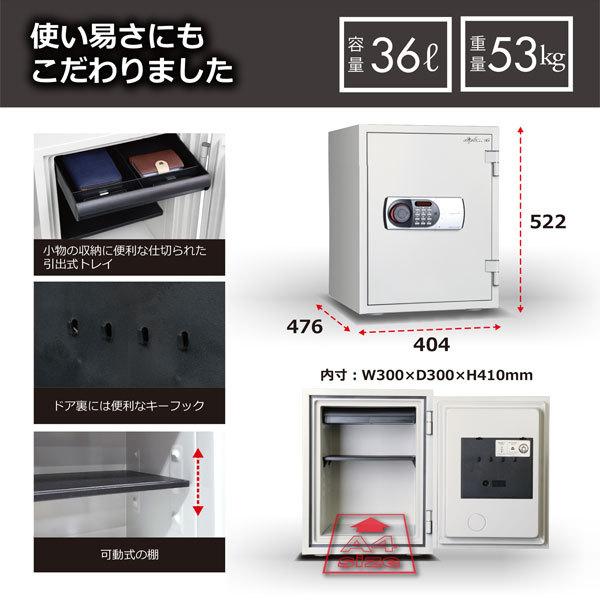 ディプロマットジャパン ホーム＆オフィスセーフシリーズ デジタルテンキー式耐火・耐水金庫36L【530EN88WR】小型 家庭 業務用 60分耐火 警報アラーム 代引不可_2