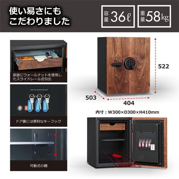 ディプロマットジャパン DBAUMプレミアムセーフ36L【DBAUM500】プレミアム金庫 ディバウム 指紋認証 タッチパネル 2WAYロック 耐火金庫 天然木パネル 代引不可の画像