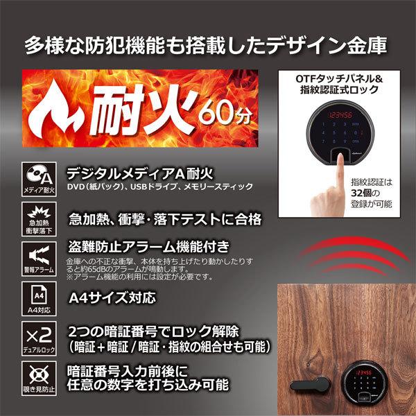 ディプロマットジャパン DBAUMプレミアムセーフ36L【DBAUM500】プレミアム金庫 ディバウム 指紋認証 タッチパネル 2WAYロック 耐火金庫 天然木パネル 代引不可の画像