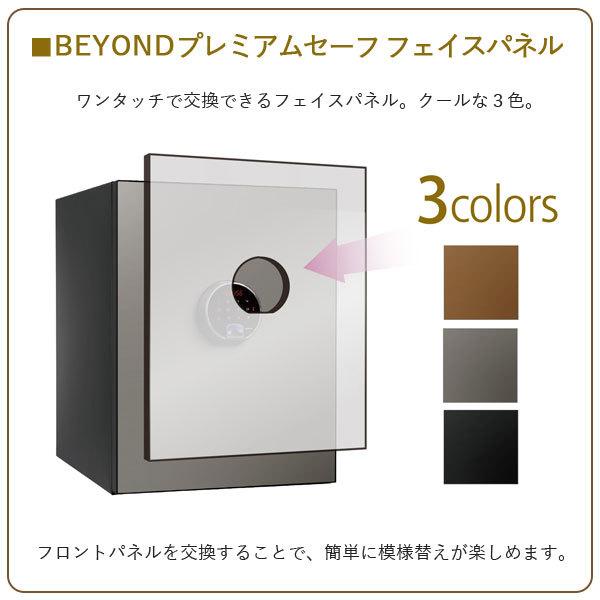 ディプロマットジャパン BEYONDプレミアムセーフ36L【BY500】指紋認証 タッチパネル 2WAYロック 耐火金庫 デザイン金庫 盗難防止アラーム 覗き見防止 代引不可の画像