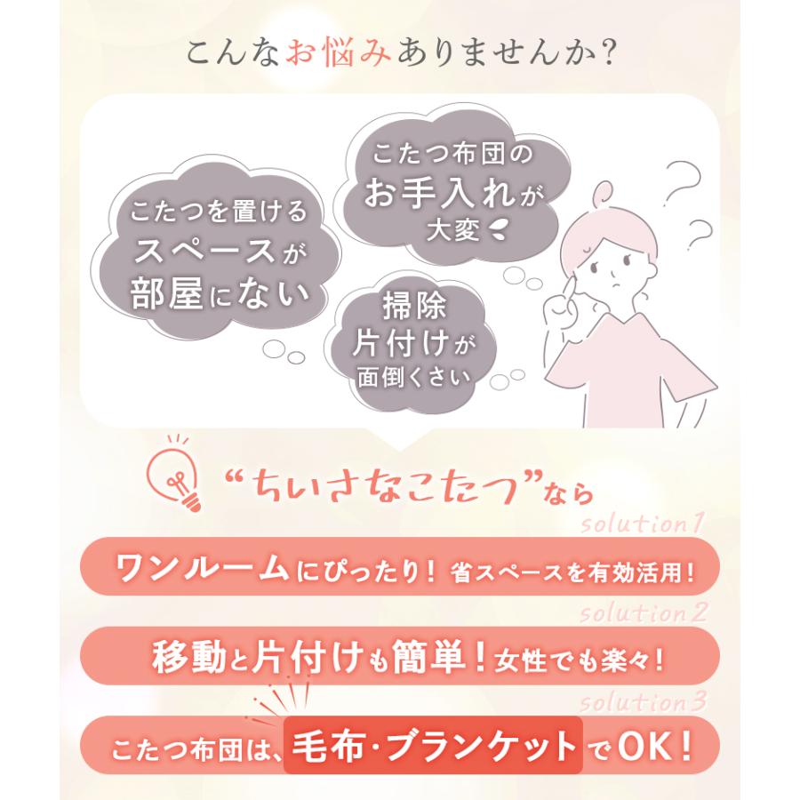 ユアサプライムス こたつテーブル マカロ545F 50×45cm 一人用こたつ 長方形 楕円形 おしゃれ かわいい 小さい ミニこたつ リビングコタツ ちいさなこたつ YUASA | ユアサプライムス | 06