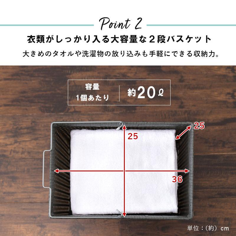 ランドリーラック バスケット付き 大容量 2段バスケット 幅28cm スリムタイプ 分別洗濯物ラック かご2個付き おしゃれなラタン調 WH DBR GY 代引不可 |  | 05