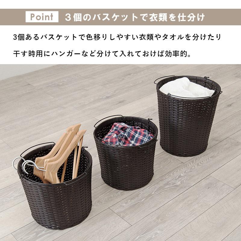 ランドリーラック バスケット付き 大容量 丸形 3段バスケット 幅36.5cm