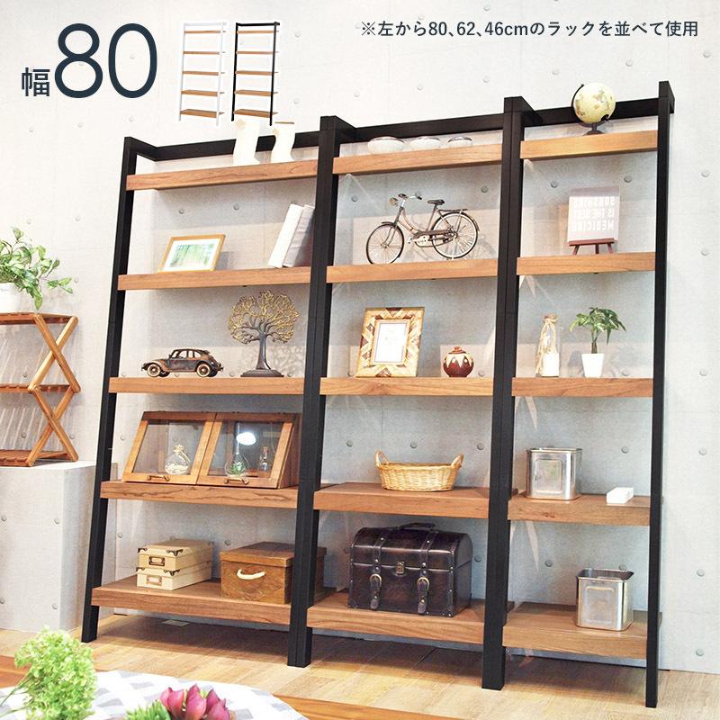 オープンラック 幅80cm 壁面収納 おしゃれなツートンカラー 木製