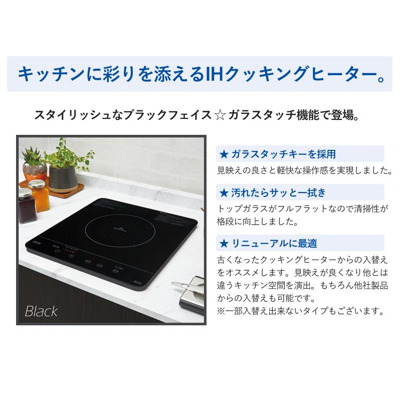 三化工業製 一口IHクッキングヒーター 100V SIH-BH113A (ブラック