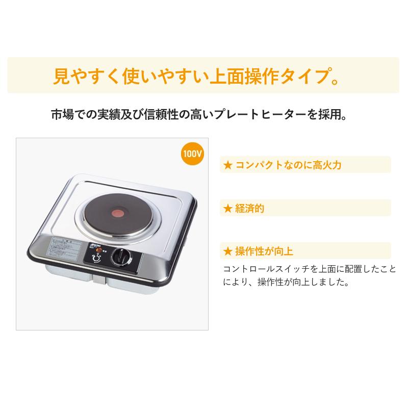 三化工業 IHプレートヒーター SPH-131S ビルトインタイプ 1口 シルバー
