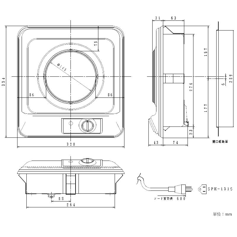 三化工業 IHプレートヒーター SPH-131S ビルトインタイプ 1口 シルバー