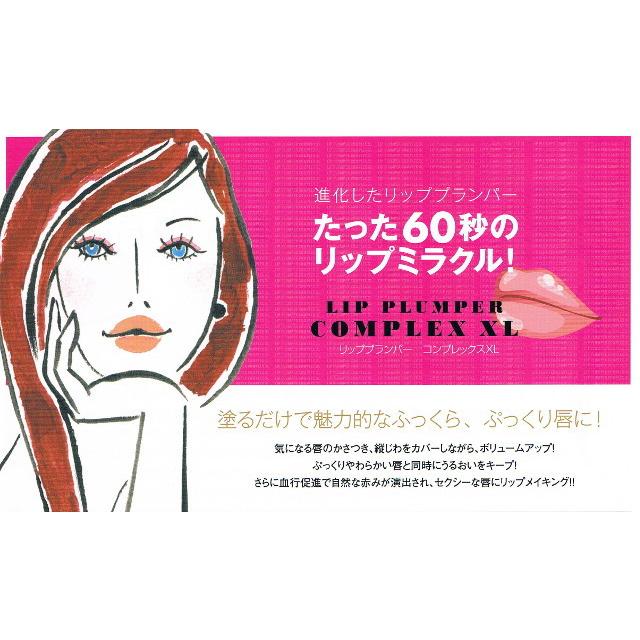 LIP PLUMPER COMPLEX XL リッププランパー コンプレックスXL 6.5ml くちびる美容液 唇ケア ぷっくり 全6色 カラー選択式｜a-domani｜03