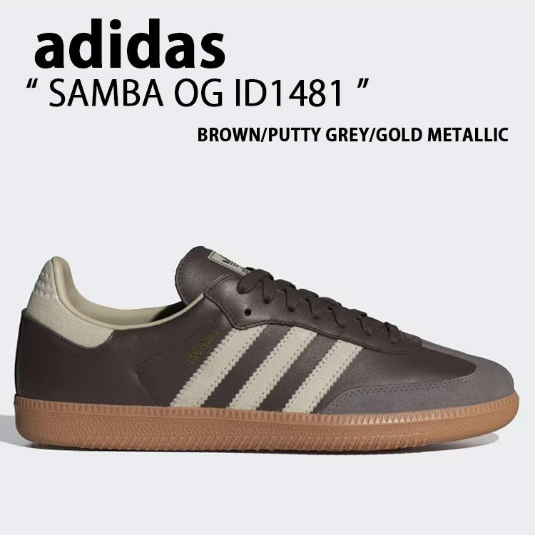 砂金 約3g adidas originals アディダス スニーカー SAMBA OG ID1481
