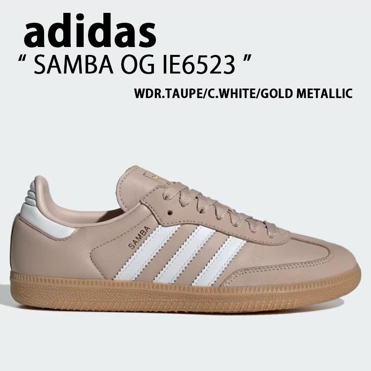 adidas originals アディダス スニーカー SAMBA OG IE6523 サンバ オリジナルTAUPE WHITE GOLD シューズ メンズ レディース adidas（アディダス） adidas originals スニーカー SAMBA OG IE6523