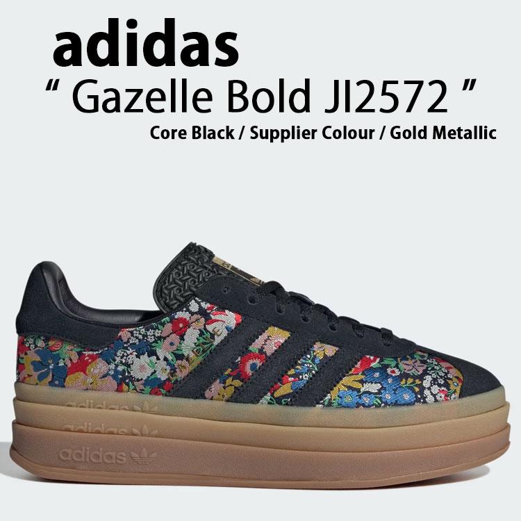 アディダスgazelle bold 厚底スニーカー ネイビーとブルー(23cm) adidas originals アディダス レディース 厚底 スニーカー