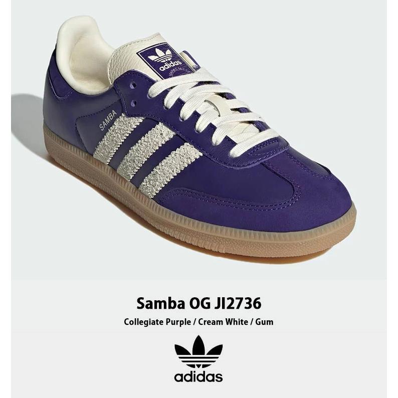 さ*さ様 adidas サンバ　OG アディダスオリジナルズ　シルバー　パープル 海外限定 adidas SAMBA ADV 