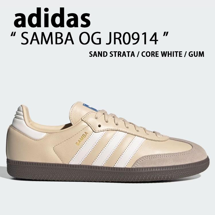 adidas originals アディダス スニーカー SAMBA OG JR0914 IVORY シューズ サンバOG アイボリー テラス系 Tトゥ メンズ レディース adidas（アディダス） adidas originals スニーカー SAMBA OG JR0914