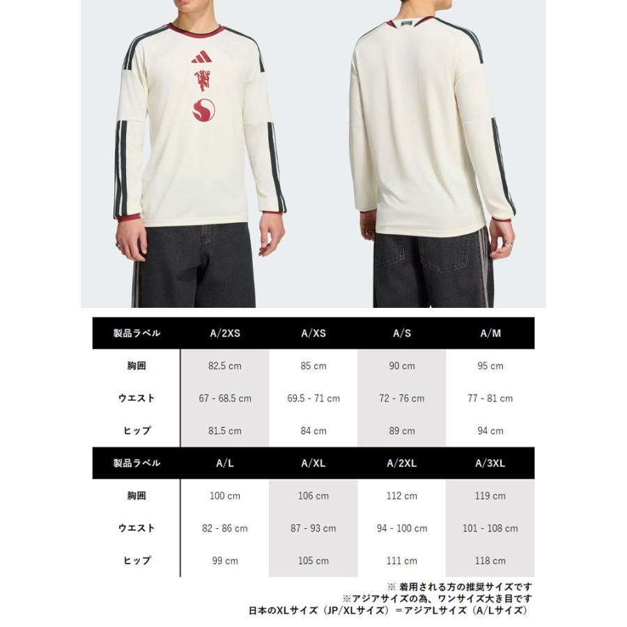 adidas（アディダス） 長袖 ジャージ Tシャツ サードユニ MANCHESTER