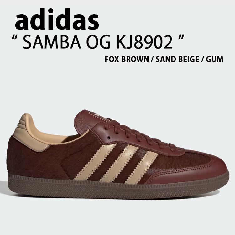 adidas originals アディダス スニーカー SAMBA OG KJ8902 BROWN シューズ サンバOG ブラウン ヘアリースエード メンズ レディース adidas（アディダス） adidas originals スニーカー SAMBA OG KJ8902