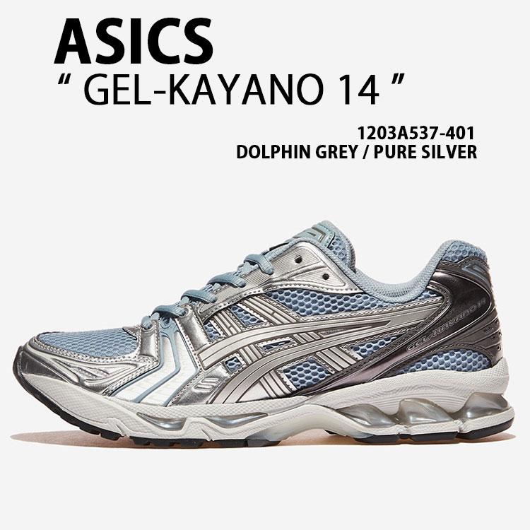 ASICS（アシックス） スニーカー GEL-KAYANO 14 BLUE SILVER 1203A537