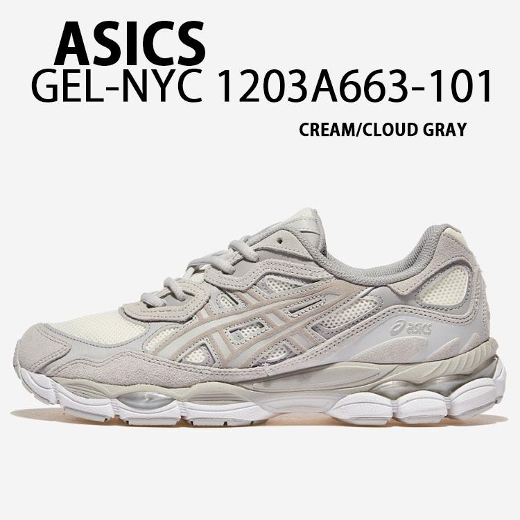 クリーム色と灰色の靴みたいな石 ASICS（アシックス） スニーカー GEL-NYC 1203A663-101 CREAM CLOUD