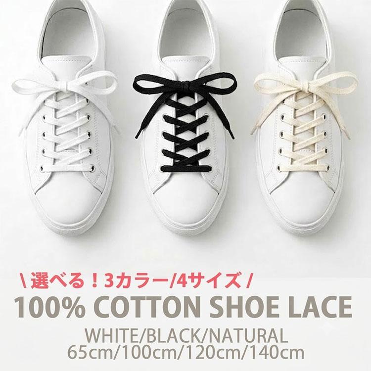 ち*ぃ様 2足セット シューレース付き  × HUMAN MADE 即納商品】COTTON SHOELACES コットン シューレース 靴紐 【2本1組