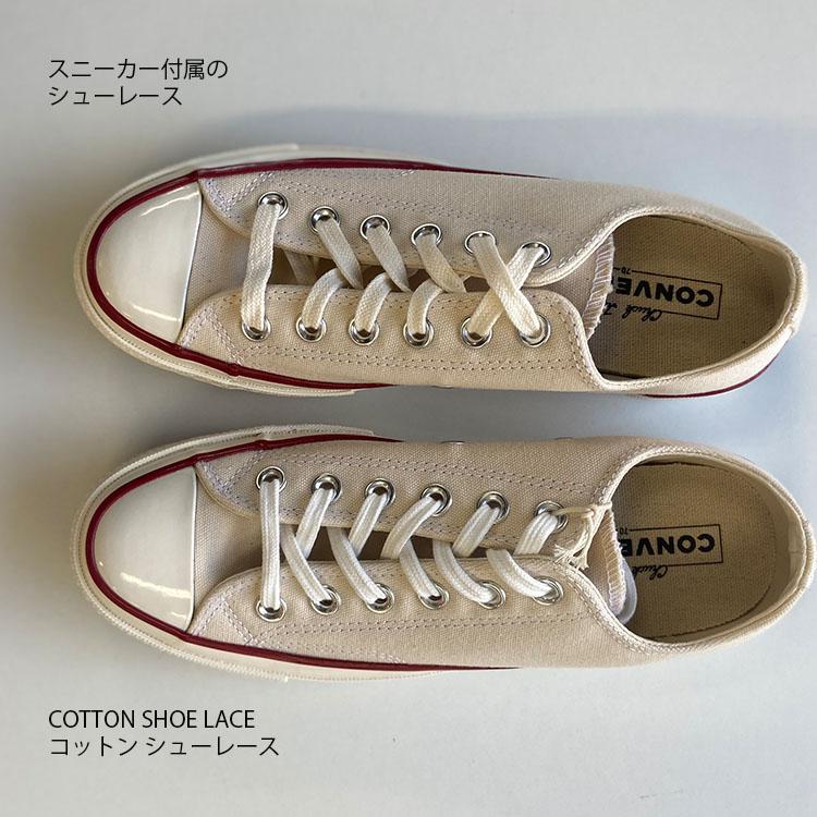 即納商品】COTTON SHOELACES コットン シューレース 靴紐 【2本1組