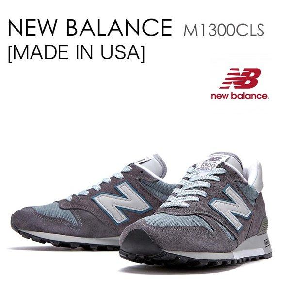 new balance 1300