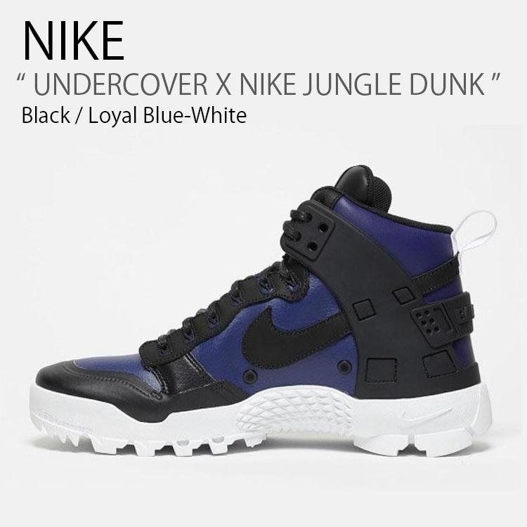 NIKE（ナイキ） スニーカー UNDERCOVER X NIKE JUNGLE DUNK アンダー