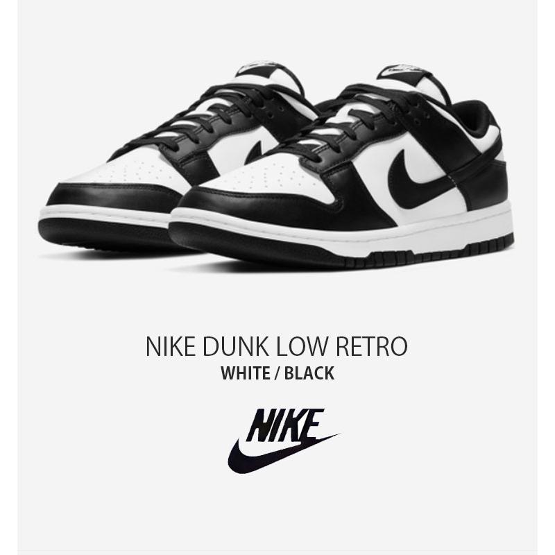 NIKE（ナイキ） スニーカー DUNK LOW RETRO ダンク ロー レトロ DD1391
