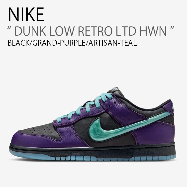 NIKE（ナイキ） スニーカー DUNK LOW RETRO LTD HWN ダンクロー レトロ