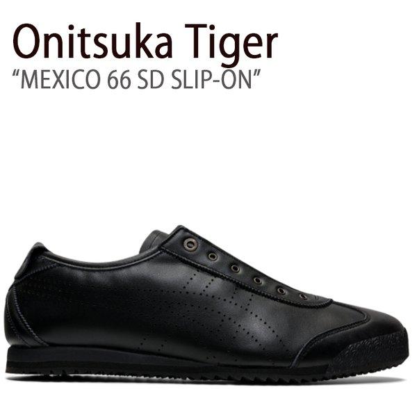 Onitsuka Tiger オニツカタイガー スリッポン ブラック 25.0 Onitsuka Tiger（オニツカタイガー） スニーカー メキシコ 66 SD