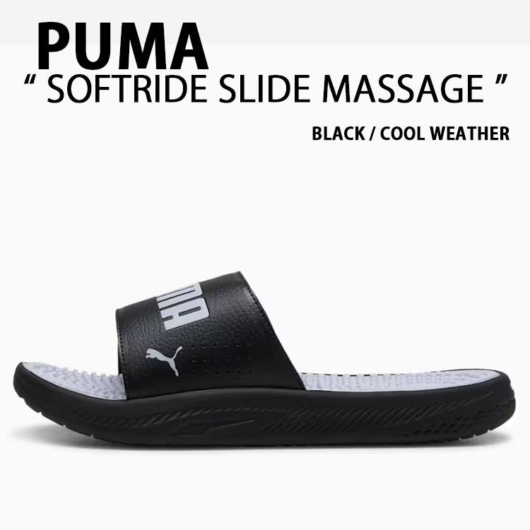 PUMA（プーマ） サンダル SOFTRIDE SLIDE MASSAGE 383062-08 BLACK