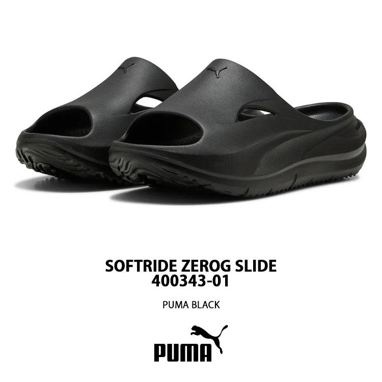 PUMA プーマ 厚底 シャワーサンダル SOFTRIDE ZEROG SLIDE 400343-01/2/3/7 シューズ ソフトライド ゼロG スライド 4カラー PUMA（プーマ） 厚底 シャワーサンダル SOFTRIDE ZEROG SLIDE 400343