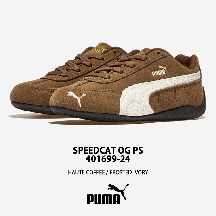 PUMA プーマ スピードキャットOGスニーカーブラウン24 PUMA（プーマ） キッズ スニーカー SPEEDCAT OG PS 401699-24 シューズ