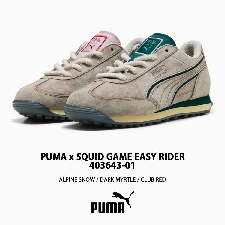 PUMA プーマ スニーカー イカゲーム EASY RIDER SQUID GAME 403643-01 シューズ イージーライダー スクイッドゲーム コラボシューズ PUMA（プーマ） スニーカー イカゲーム EASY RIDER SQUID GAME 403643