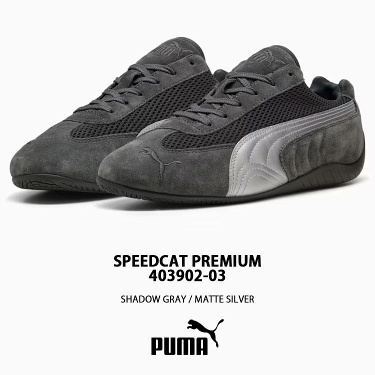 PUMA スピードキャットプレミアム　シャドウグレー　シルバー　箱あり PUMA スピードキャットプレミアム シャドウグレー シルバー 箱