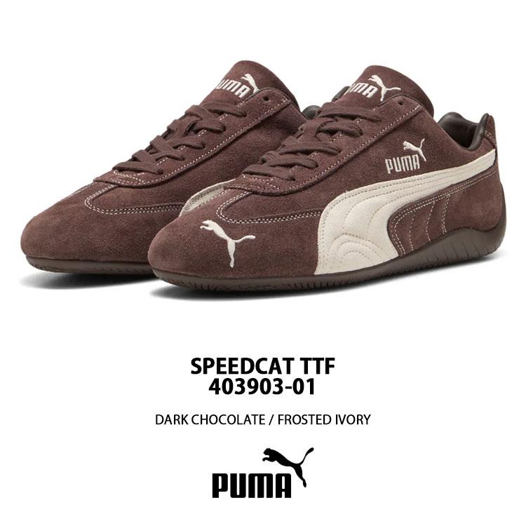 PUMA（プーマ） スニーカー SPEEDCAT TTF 403903-01 BROWN IVORY