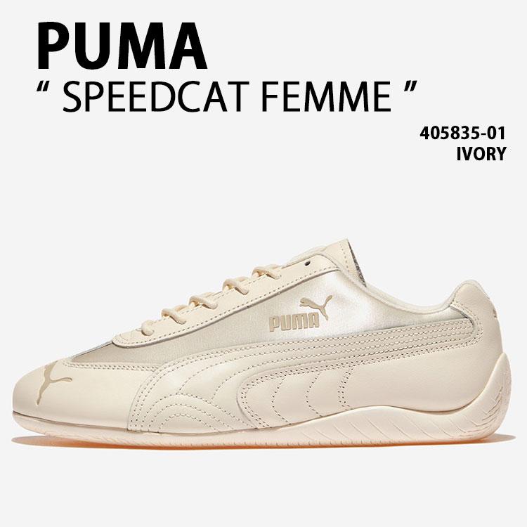 puma speedcat premium ivory 23 スピードキャット PUMA（プーマ） スニーカー SPEEDCAT PREMIUM 403902-01 シューズ