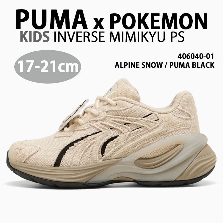 PUMA（プーマ） キッズ スニーカー POKEMON INVERSE MIMIKYU PS 406040