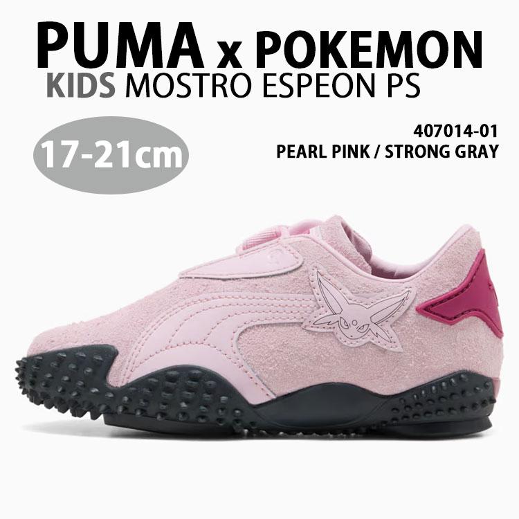 【新品未使用】　ポッピングバルーンティント PUMA 　モンハン　スニーカー PUMA（プーマ） キッズ スニーカー POKEMON MOSTRO ESPEON PS 407014