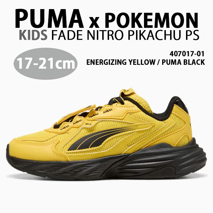 PUMA（プーマ） キッズ スニーカー POKEMON FADE NITRO PIKACHU PS