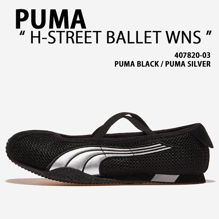 PUMA（プーマ） レディース スニーカー H-STREET BALLET WNS 407820-03