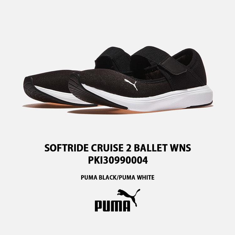 ★PUMA★Softride Cruise 2 Ballet★大人気★ PUMA プーマ シューズ SOFTRIDE CRUISE 2 BALLET WNS BLACK