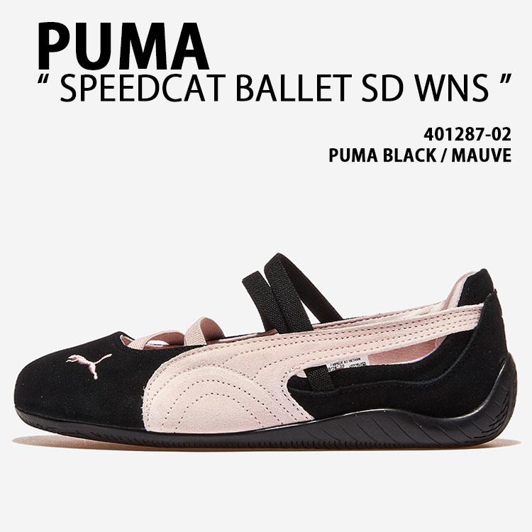 PUMA（プーマ） レディース スニーカー SPEEDCAT BALLET SD WNS 401287-02 シューズ スピードキャットバレエ ...