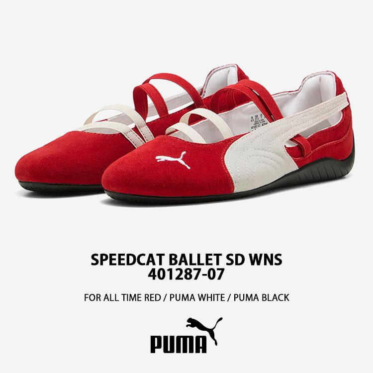 新品 PUMA SPEEDCAT BALLET レッド バレエシューズ 25.5 PUMA（プーマ） レディース スニーカー SPEEDCAT BALLET SD WNS 401287