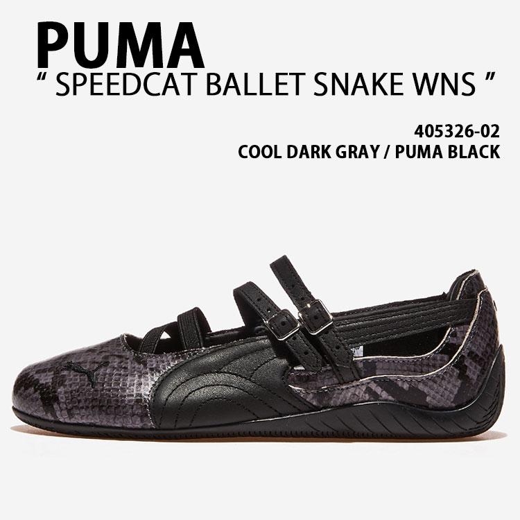 PUMA（プーマ） レディース スニーカー SPEEDCAT BALLET SNAKE WNS
