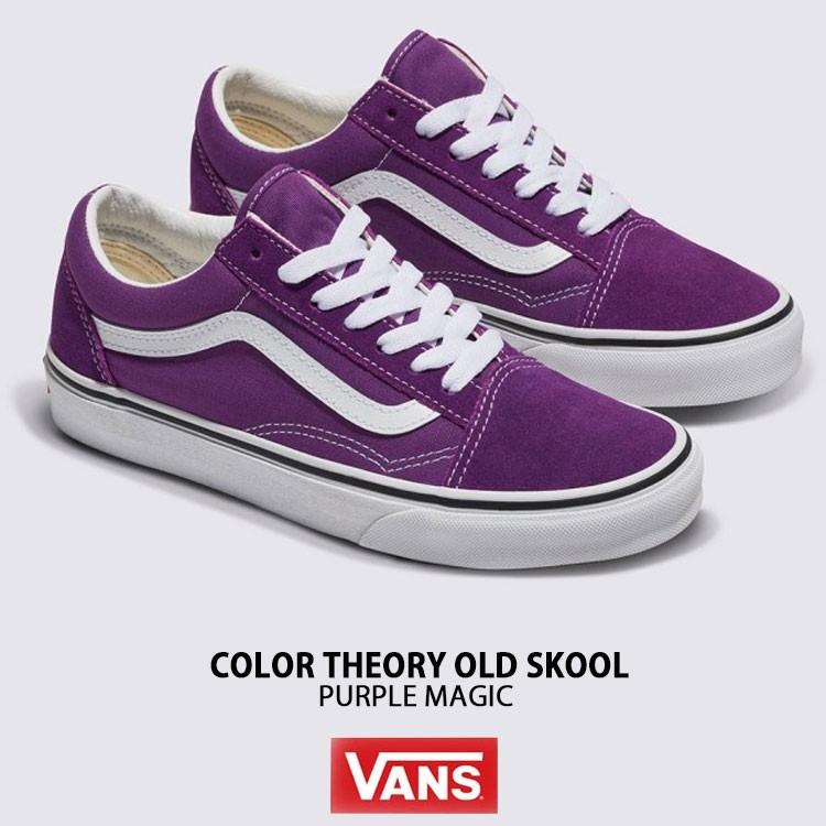 VANS（ヴァンズ） バンズ スニーカー COLOR THEORY OLD SKOOL PURPLE