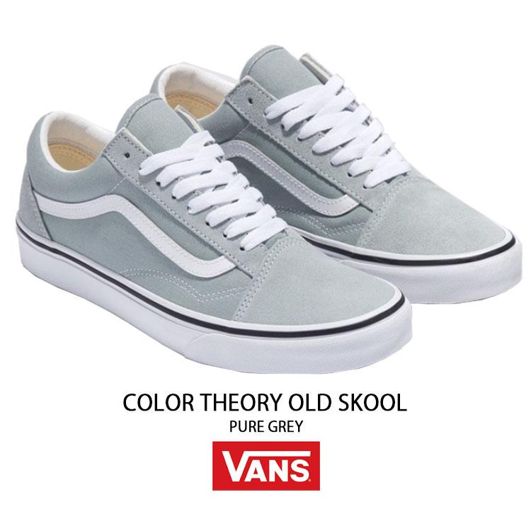 VANS（ヴァンズ） バンズ スニーカー COLOR THEORY OLD SKOOL