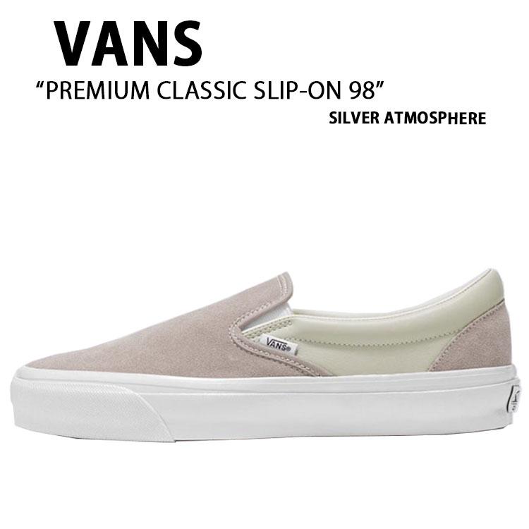 VANS バンズ スニーカー PREMIUM CLASSIC SLIP-ON 98 SILVER ATMOSPHERE VN000D5AESU プレミアム クラシック スリッポン シルバー アトモスフィア  メンズ レディース 男性用 女性用 VANS（ヴァンズ） バンズ スニーカー PREMIUM CLASSIC SLIP-ON 98