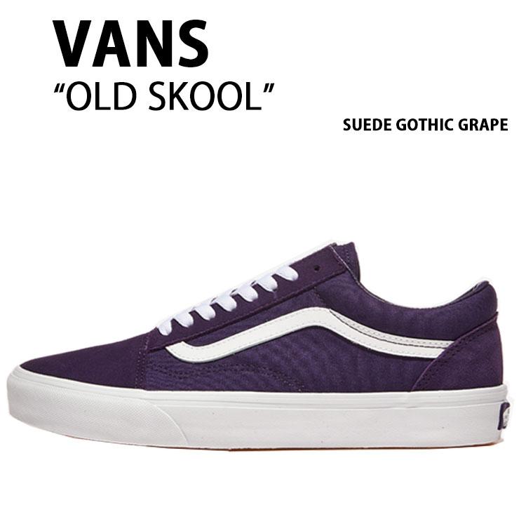 VANS バンズ スニーカー OLD SKOOL SUEDE GOTHIC GRAPE VN000D6W11E オールドスクール スエード ゴシック グレープ 男性用 女性用 VANS（ヴァンズ） バンズ スニーカー OLD SKOOL SUEDE GOTHIC GRAPE