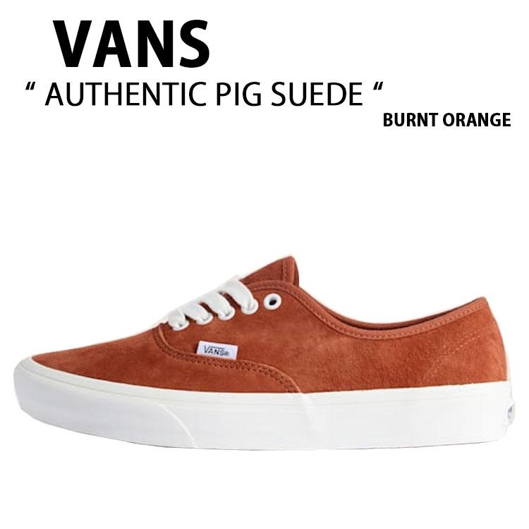 ANS バンズ スニーカー AUTHENTIC PIG SUEDE BURNT ORANGE VN000D7YBTO オーセンティック ピッグスエード バーント オレンジ 男性用 女性用 VANS（ヴァンズ） ANS バンズ スニーカー AUTHENTIC PIG SUEDE BURNT