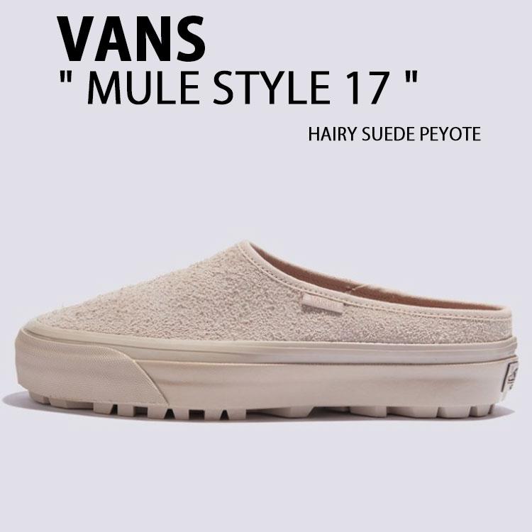 VANS バンズ ミュール シューズ  MULE STYLE 17 HAIRY SUEDE PEYOTE VN000D84BYS ミュール スタイル 17 ヘアリー スエード ペヨーテ VANS（ヴァンズ） バンズ ミュール シューズ MULE STYLE 17 HAIRY
