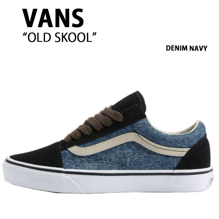 VANS バンズ スニーカー OLD SKOOL DENIM NAVY VN000D9YBX9 オールドスクール デニム ネイビー 男性用 女性用 VANS（ヴァンズ） バンズ スニーカー OLD SKOOL DENIM NAVY